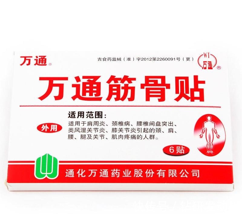 有效成分|颈椎疼痛难忍用这个土方法,通筋活络!赶走颈椎病!