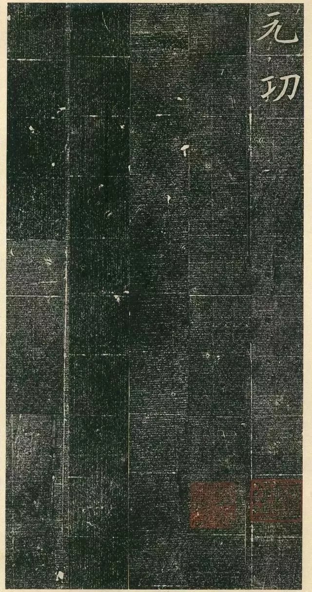 初学者|苏慈墓志:1400年前的楷书,书法初学者的极佳范本