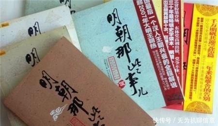 写过《明朝那些事儿》的作家当年明月,为什么会隐退?现况如何?