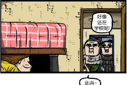 搞笑|搞笑漫画：躲在窗外的男人，转眼成了老婆？