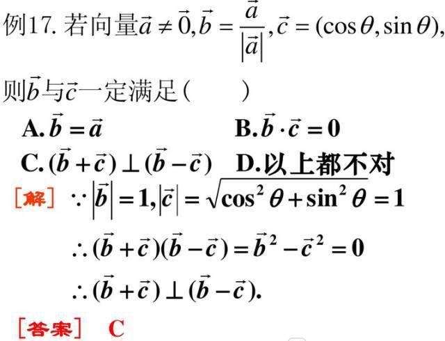 高中数学11类题型：专题突破训练180道！