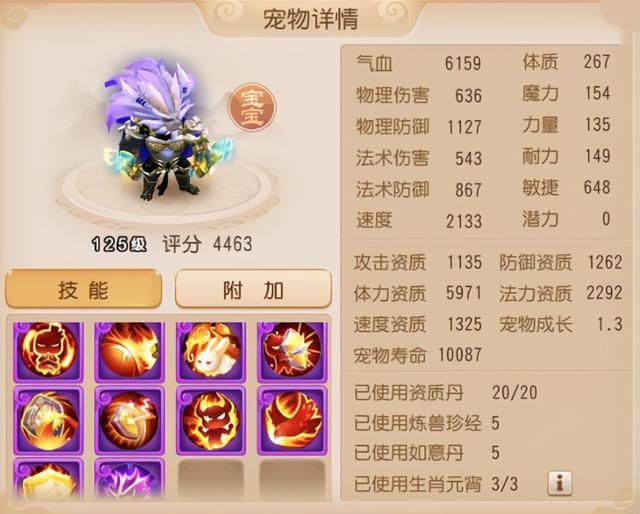三界|梦幻西游手游：这就是主宰巅峰赛的神宠？即便放眼整个三界都罕见