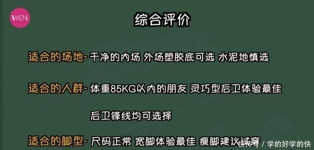 鞋带扣|平价版的库里7我愿称它为2020灵巧后卫最强实战鞋