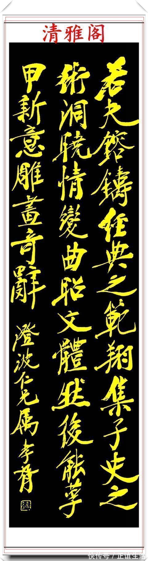 清雅阁$民国著名书法家郑孝胥,行书真迹欣赏,笔格超逸遒劲幽古,好书法