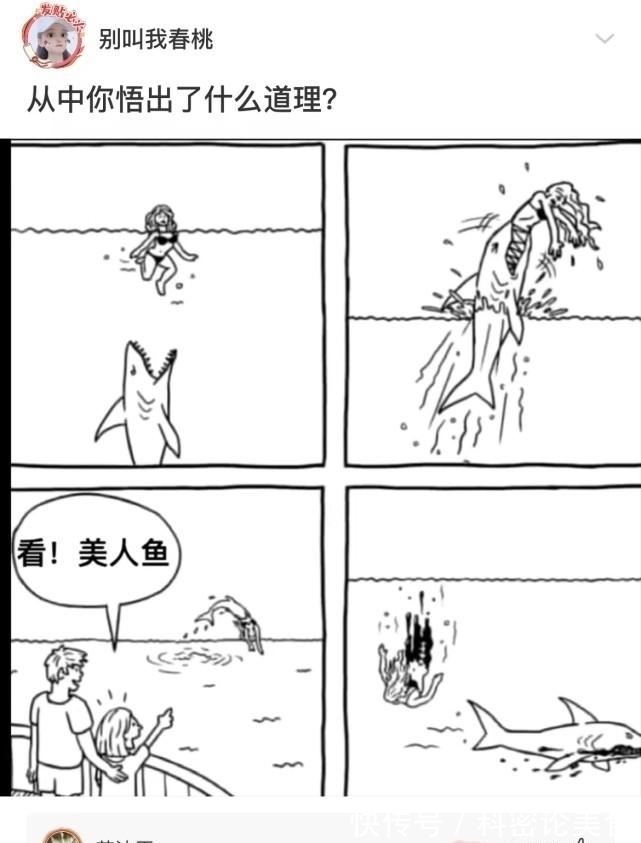 |沙雕段子:如果一个人尿在通电的插排上,电流会不会顺着尿把人电死?