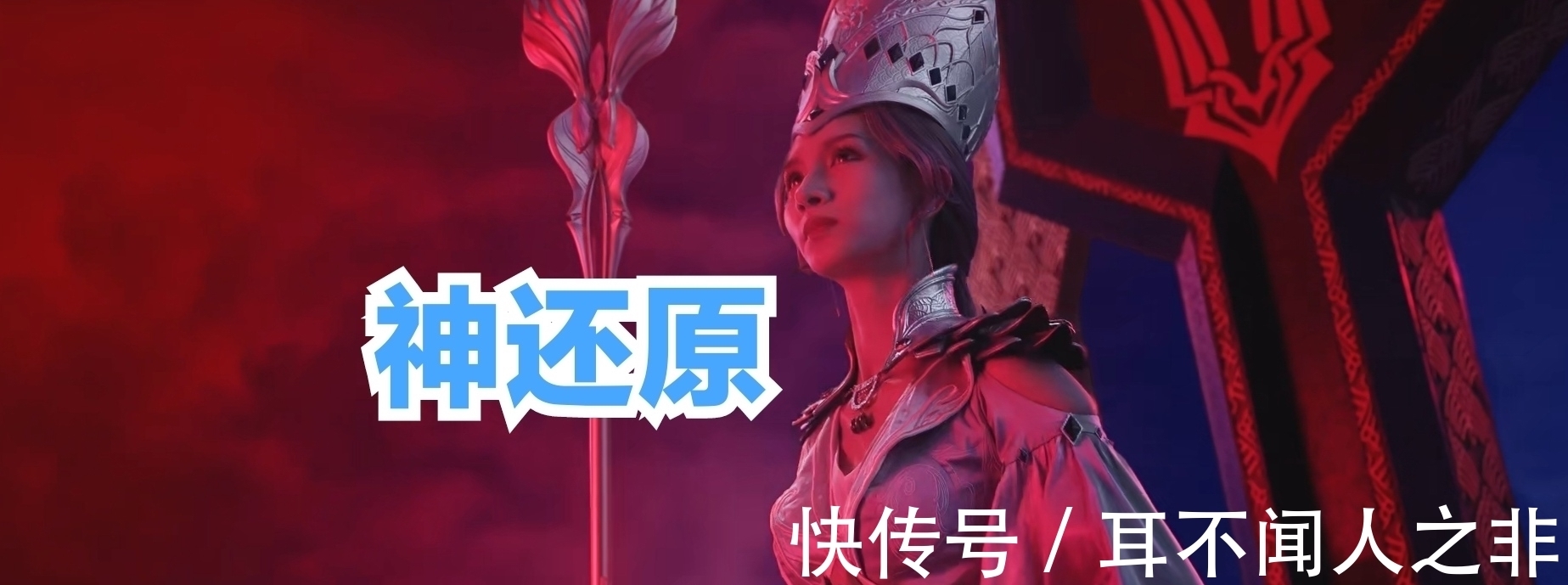 斗罗大陆|比比东“神仙”版 cos,大长腿不输动漫,手持权杖让人想跪拜