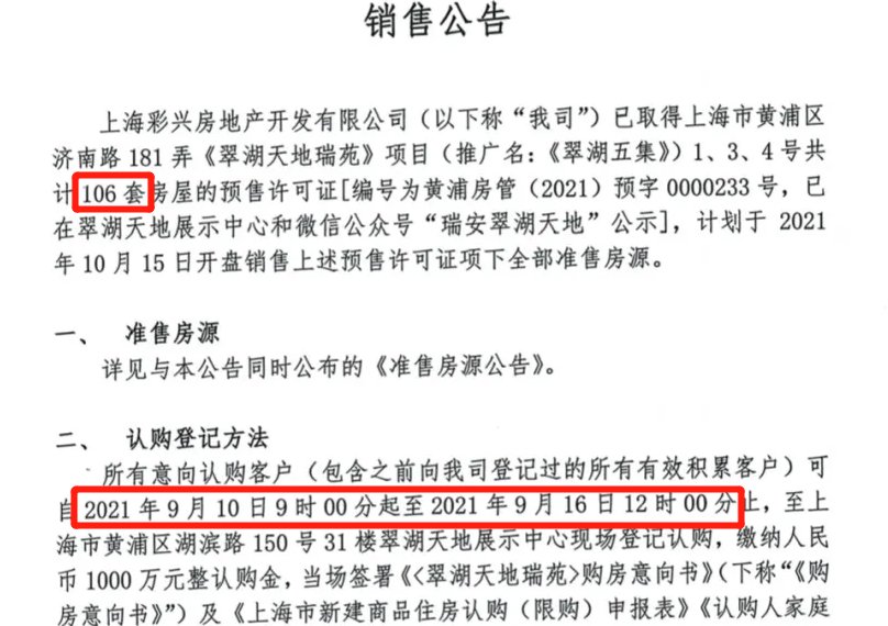 认购|上海高分盘记录或将刷新！翠?湖五集满分认购者可达114分