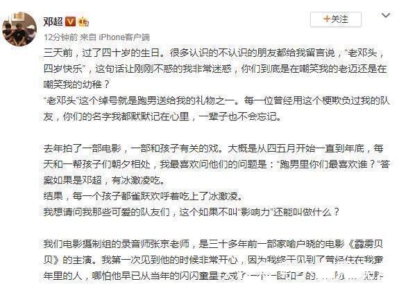 听了冯小刚一席话,终于知道邓超离开跑男真正原因,郑恺还未醒悟