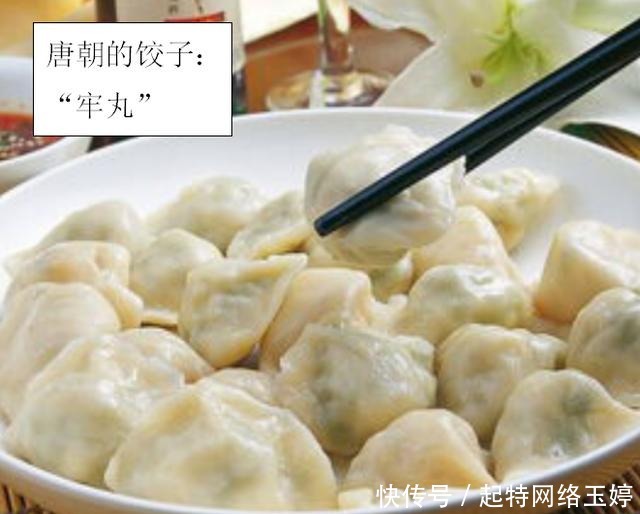 今生|饺子是怎么传承至今的?一口气看懂饺子的前世今生!