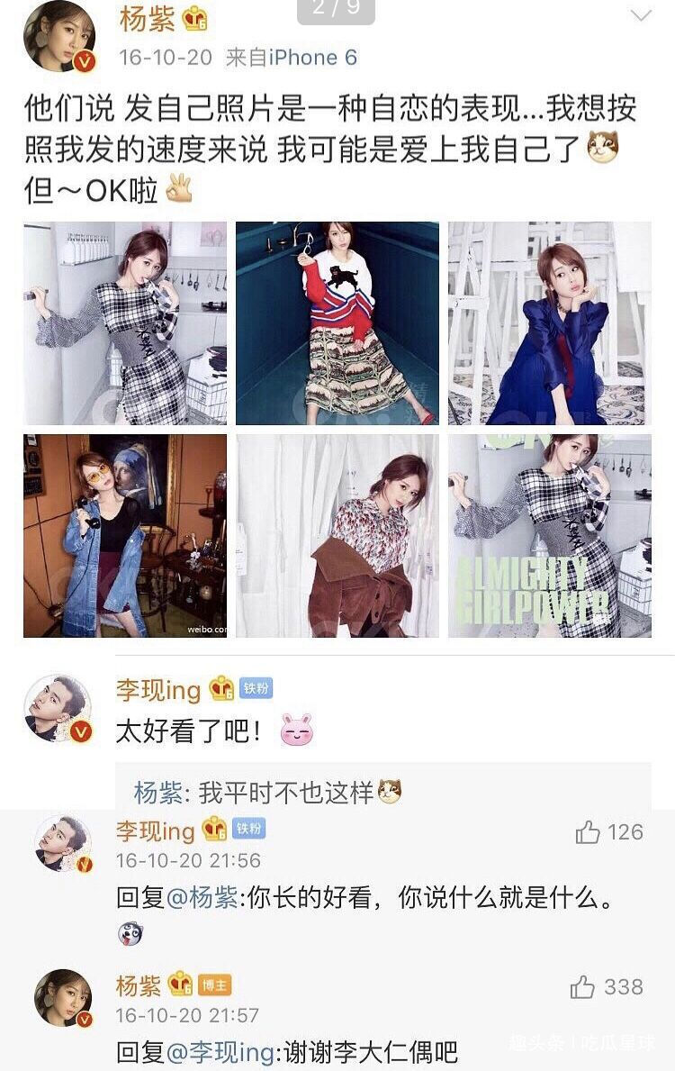 |李现豪气包场杨紫新电影,俩人搞笑互怼,童颜夫妇实在太甜了