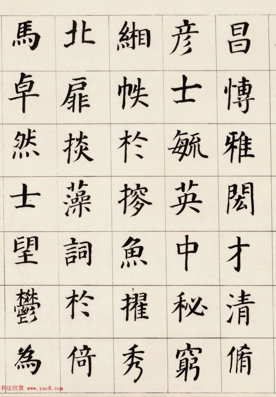 董汉儒|董其昌楷书典范《自诰身帖二通》