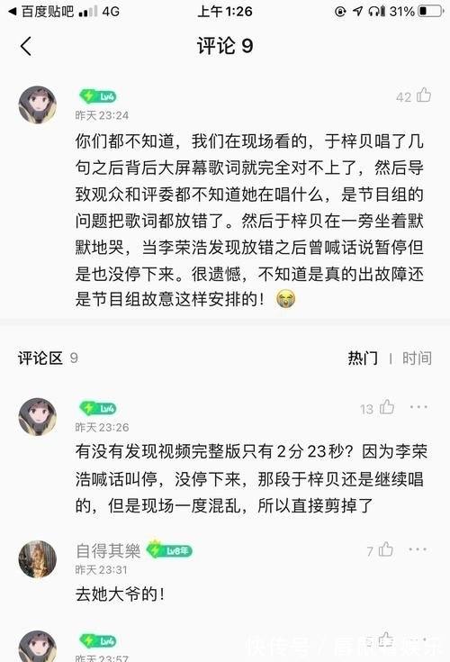 旦增尼瑪|《好聲音10》姚曉棠滿票;王靖雯車禍;譚軒轅出局,這都怎么了