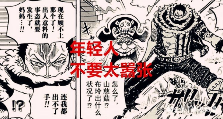 和之国|海贼王1027话：索隆打赢烬后就能战胜卡二？尾田有意让海军参一脚