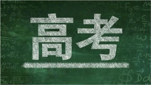 八省联考题外泄？考生：我难到快要哭了，别人背答案得高分！