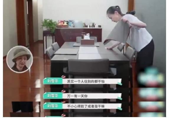 刘雪华老师现在的生活曝光，感觉和他们好像，网友：好心疼