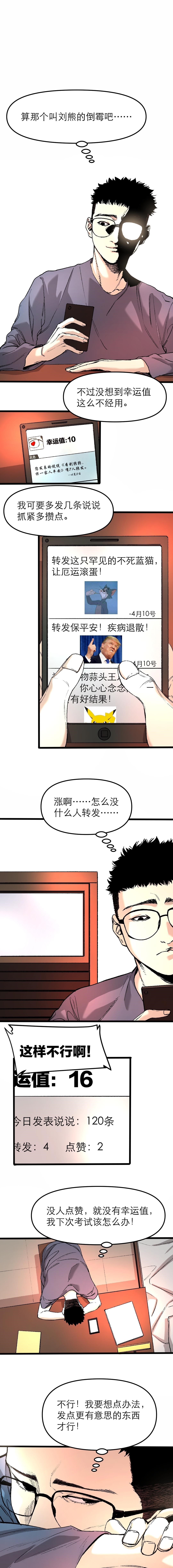 意味深长|漫画：垫底生逆袭高考状元，竟被警察带走，结局意味深长