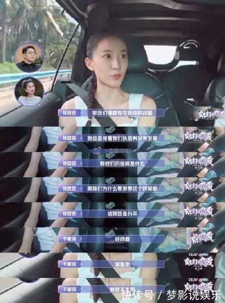 陈一鸣|为你付出你又看不见?于家翊中止录制,预告张豆豆疑似拖箱离开