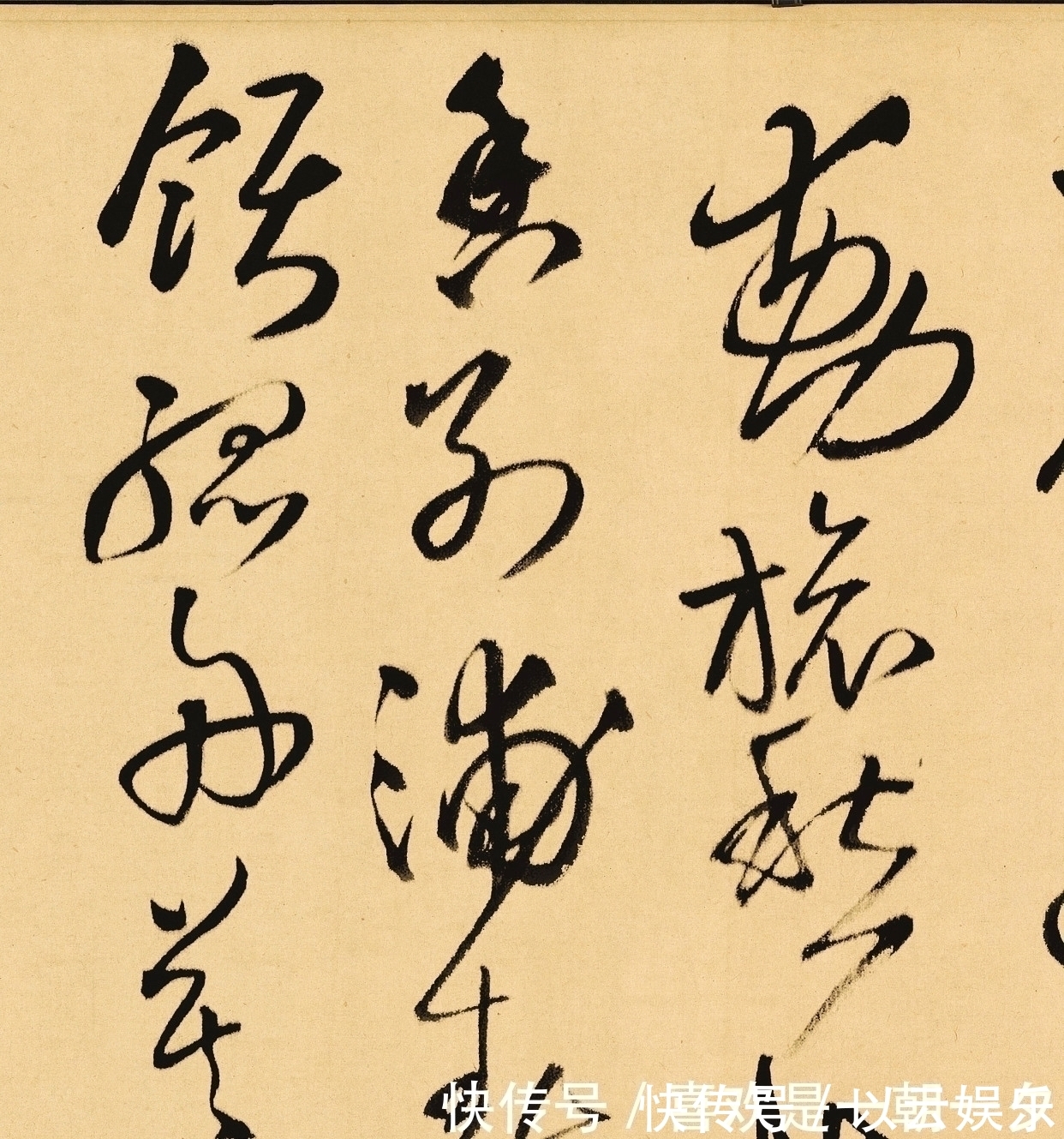 大师&明代的一位草书大师,字字惊艳,不愧为“一代神笔”