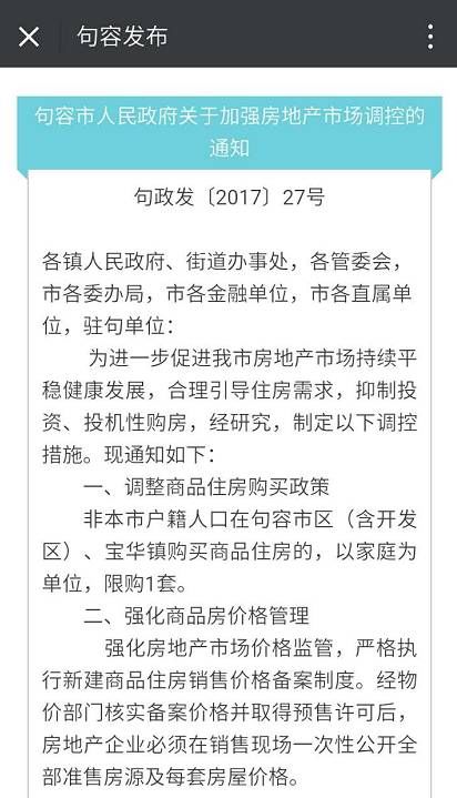 住房|全面取消外地户籍限购!刚刚,江苏这里出台楼市新政!