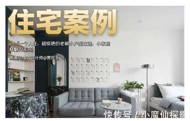 过道|上海24㎡小户型改造，“一室多用”的设计很实用，看完跟着学！