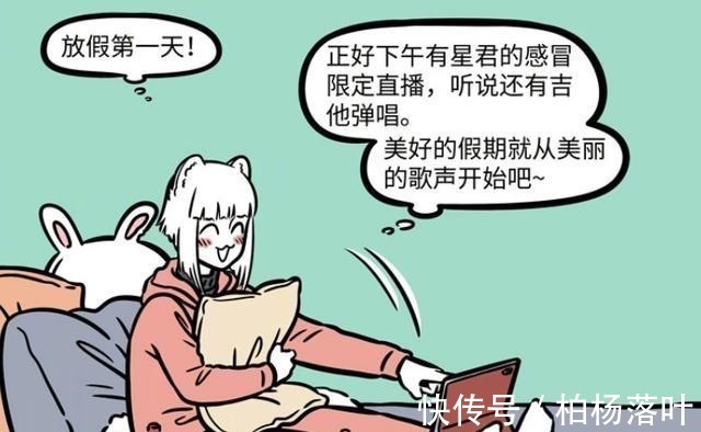 年假|非人哉九月休年假遇上了隔壁装修，如果你被吵醒会怎样