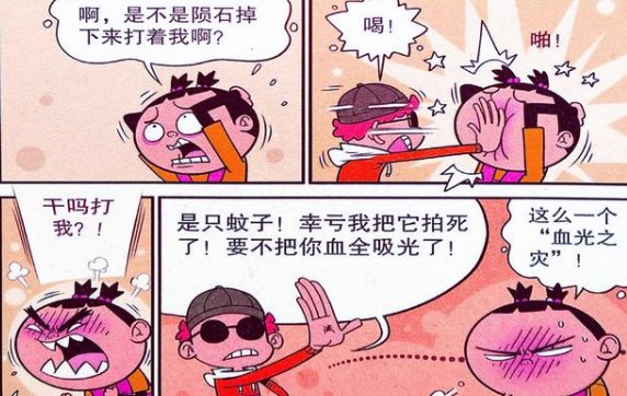 阿衰漫画：阿衰“占卜大师”预测未来？脸姐大排档老板心态爆炸