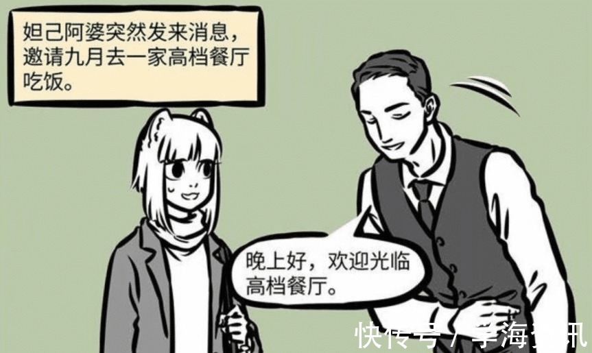 妲己|非人哉:妲己用卖惨人设钓汉子,逼得九月高喊我要吃饭饭!
