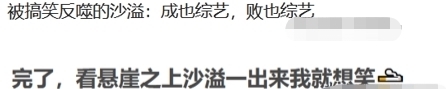宋丹丹|演员集体“跳槽”,录制综艺笑声连连,为何大家不赞反而嘲讽?
