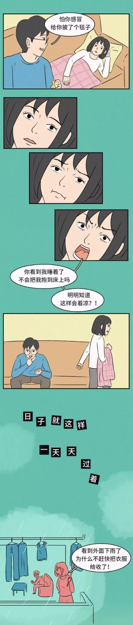 但他却|情感漫画：为了他，我分手了，但他却找了新的女朋友！