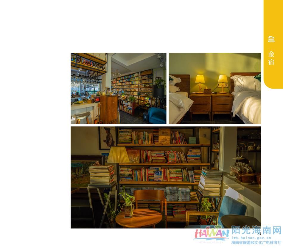 中薪|收藏！海南乡村民宿超全指南来了，看完好想都住一遍！