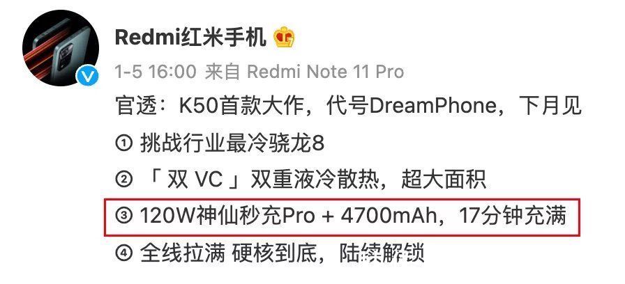 pro+|Redmi K50关键配置曝光，小米12瞬间不香了？