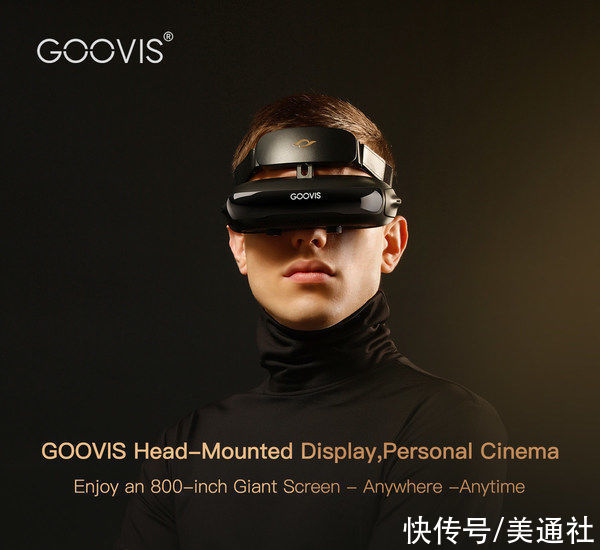 彭博士|GOOVIS“第四屏”美好视觉 开拓全新市场