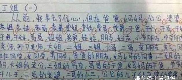 小学生写600字作文有多难老师一篇作文30多个人物，现实