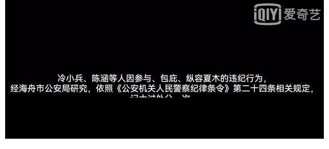 《誰(shuí)是兇手》大結(jié)局：沈雨被抓，冷小兵受處分，胡山泉死刑引爭(zhēng)議