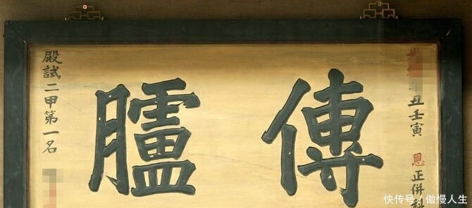 科举考试的前三名分别为状元榜眼探花,第四名叫什么!