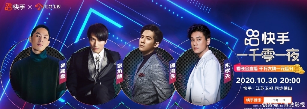 流星雨|《一千零一夜》节目单公开!没有周震南?F4合体唱《流星雨》