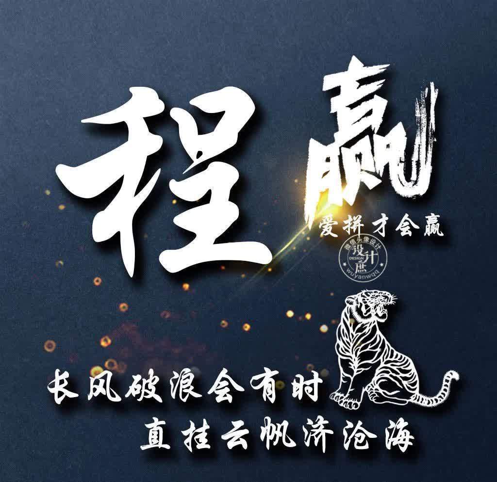 小庶|微信头像分享：努力拼搏，虽然不能赢在起点，但我们可以赢在终点