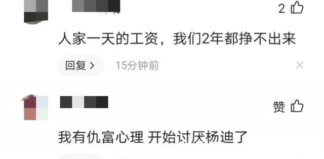 综艺感|曝杨迪妈妈综艺报价,一天30万,顶别人三年工资,大家觉得合理吗