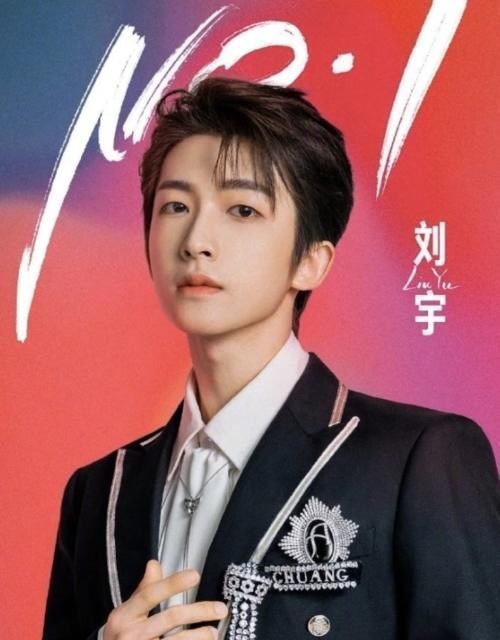 劉宇|看了《創4》的成團夜之后，才明白它為什么是選秀天花板