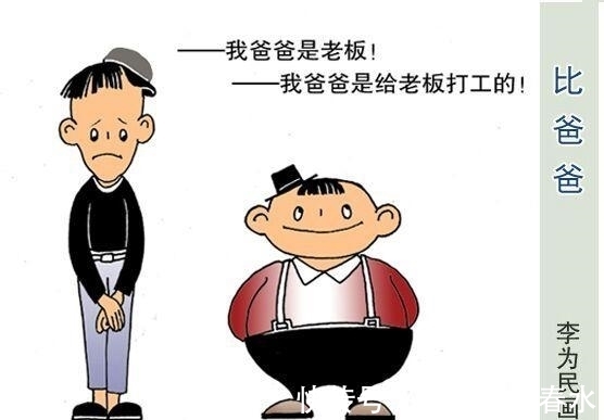美术家协会|走近李为民漫画世界