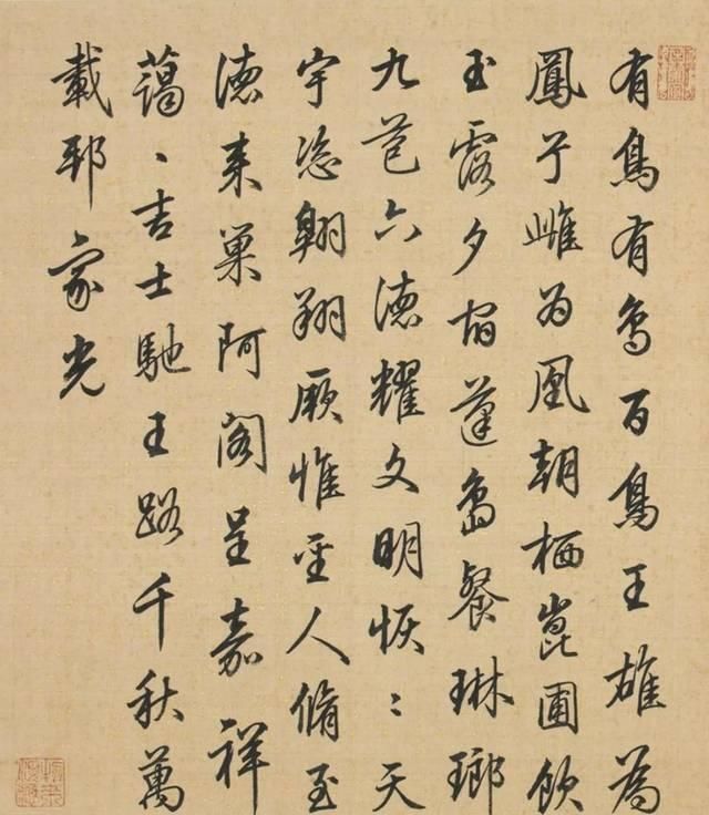 书法家!编《三希堂法帖》的梁诗正,写得一手赏心悦目的行书