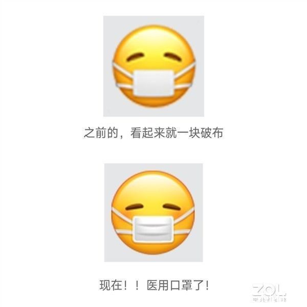 口罩|微信表情戴上医用口罩 发现了吗？这些表情也全变了