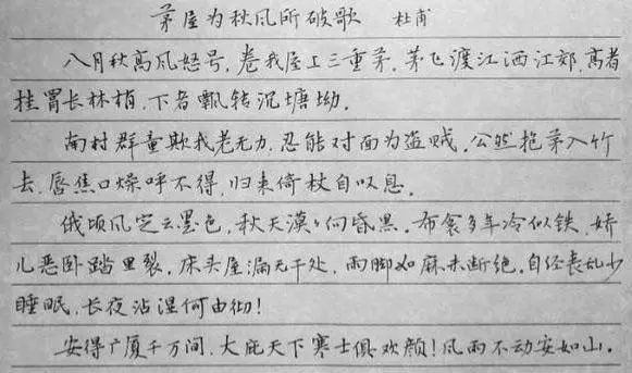 老师@初一学生作文字迹清逸俊雅，很是养眼，深得老师的“芳心”！