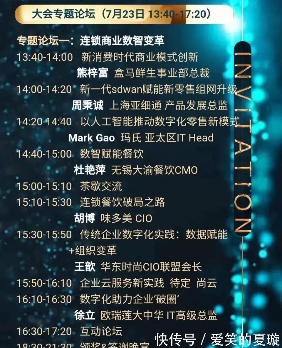 颁奖典礼|DTC品牌如何玩转数字化转型?零点有数这就带你学习!