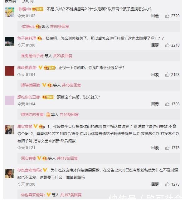 站,圈钱却吃相难看,两年打错八次正主名字