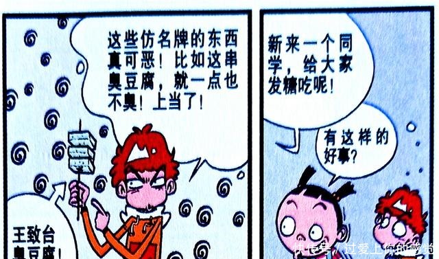 分身|衰漫画衰衰“怒变分身”反客为主山寨帝国能量惊人！