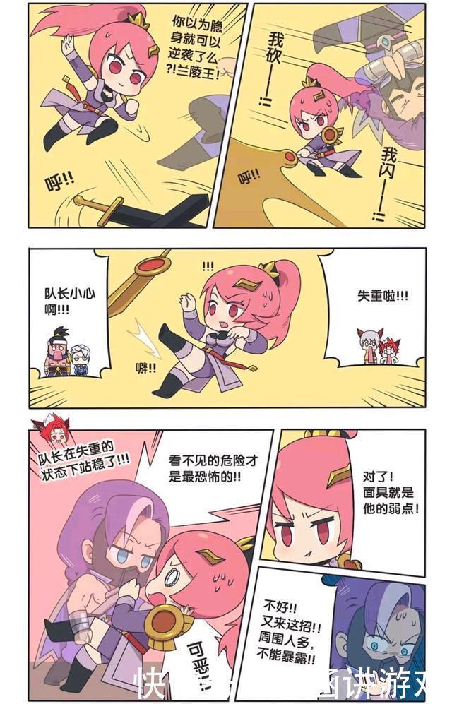 露出|王者荣耀漫画：在兰陵王的攻略下、花木兰终于露出了软妹的一面！