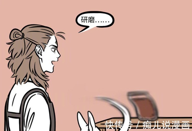 服务生|非人哉:当玉兔由服务生变成倒药兔后,杨戬就要发家致富了