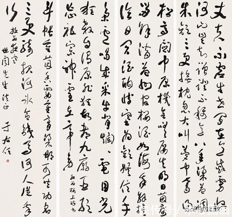 章草#于右任:标准草书自序