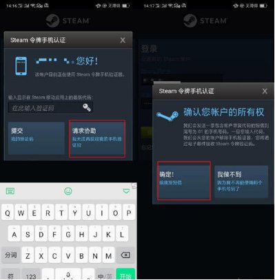 Steam临时验证码怎么弄